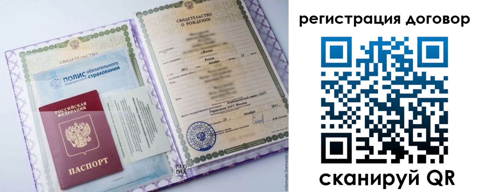 временная регистрация собственник в Белгородской области