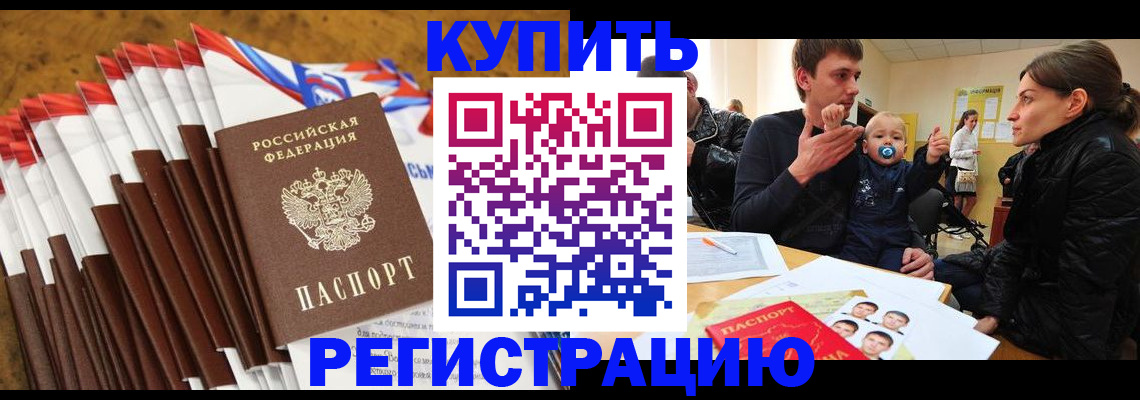миграционный учет в Белгородской области